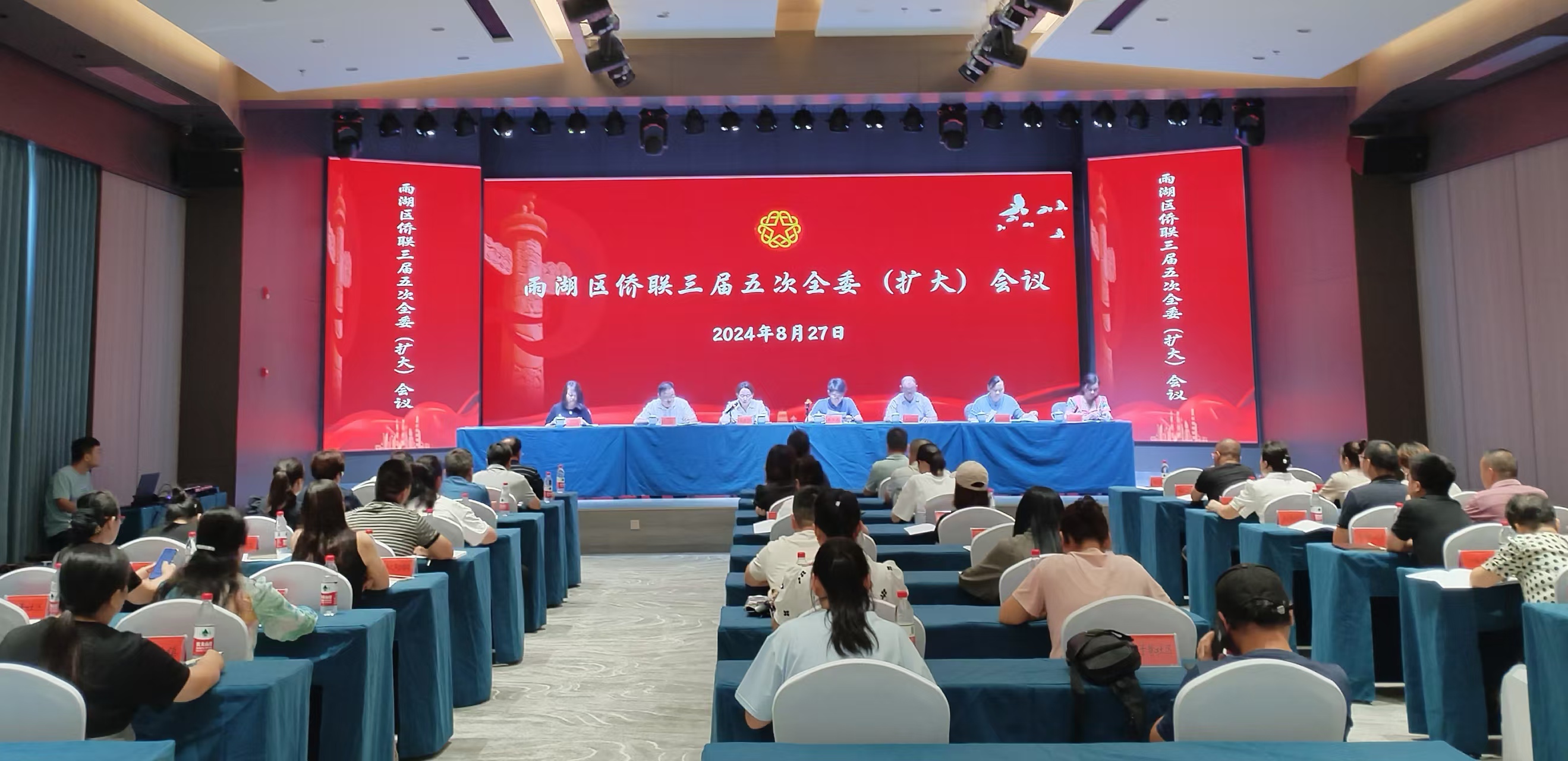 雨湖区侨联三届五次全委（扩大）会议在米兰买球_米兰（中国）
召开