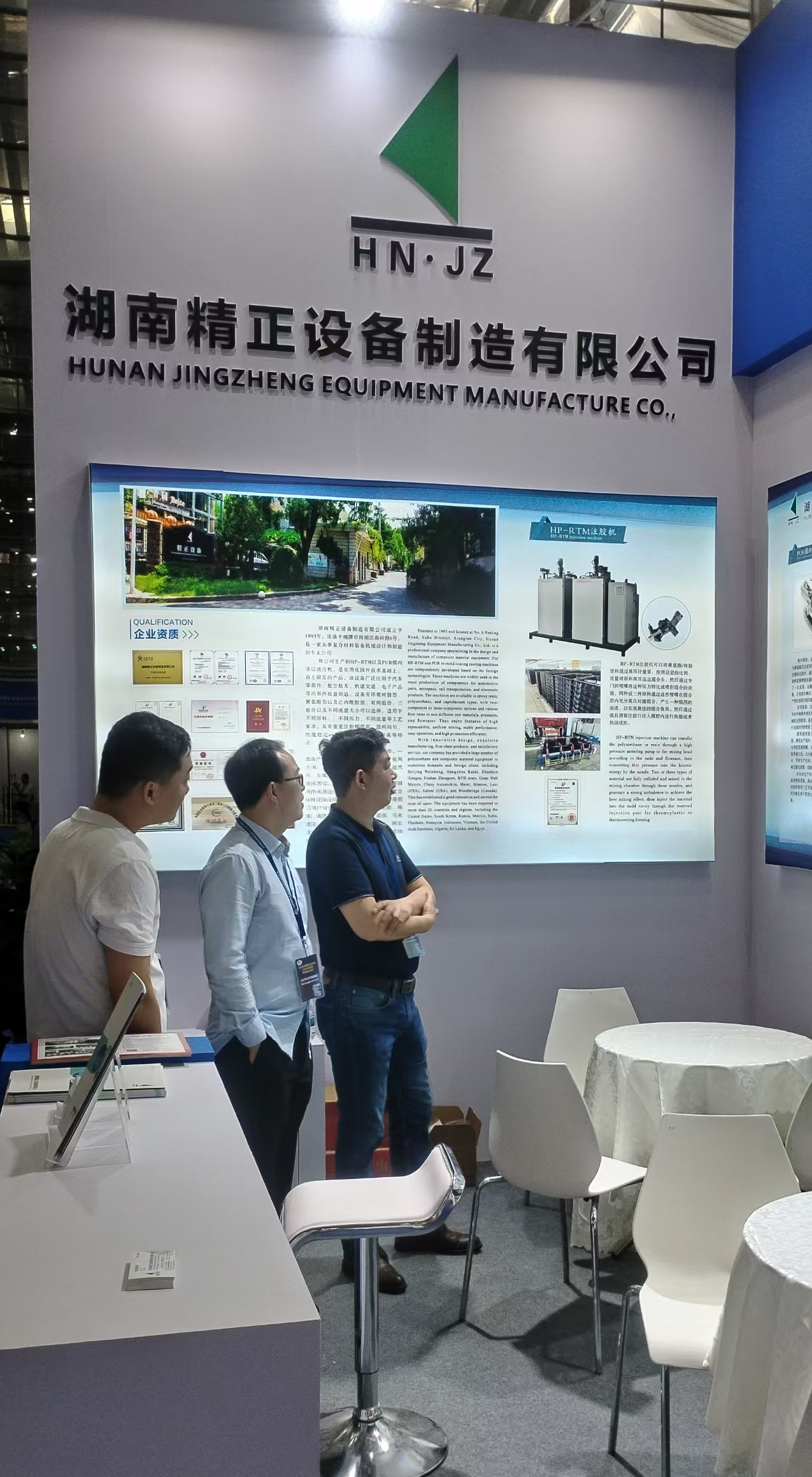 米兰买球_米兰（中国）
参加第四届深圳国际复合材料工业技术展览会